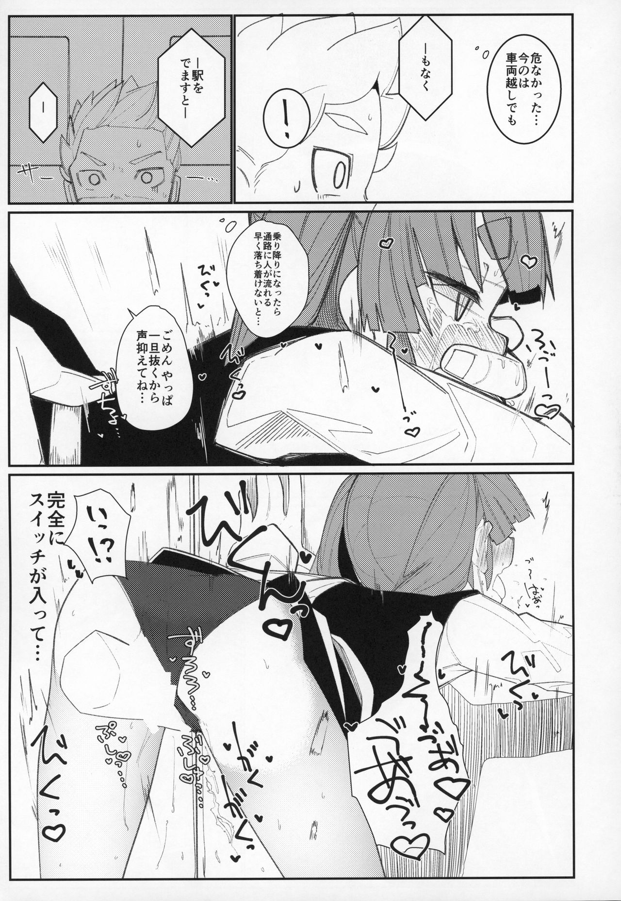Ooshio Train - Page 22