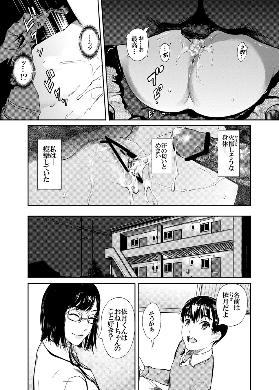 Kamen no Carnation 2 - Page 15