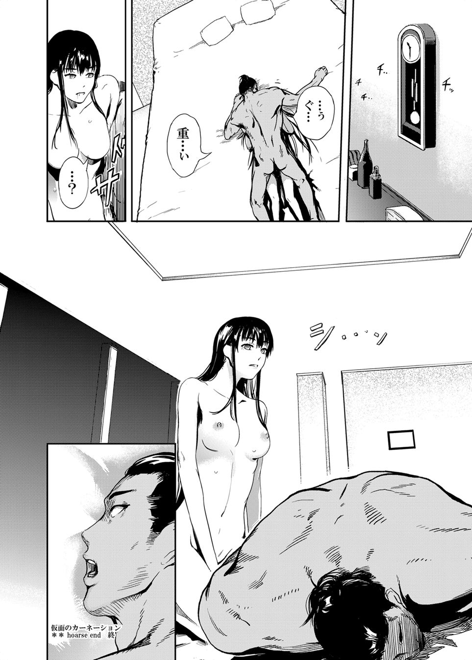 Kamen no Carnation 3 - Page 30
