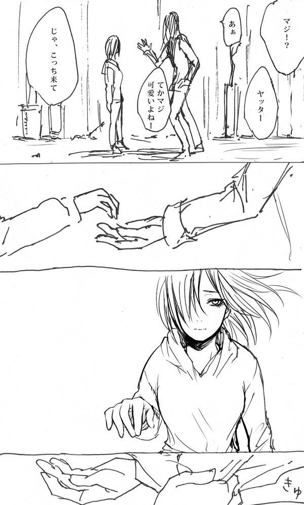 Mikannie - Page 49