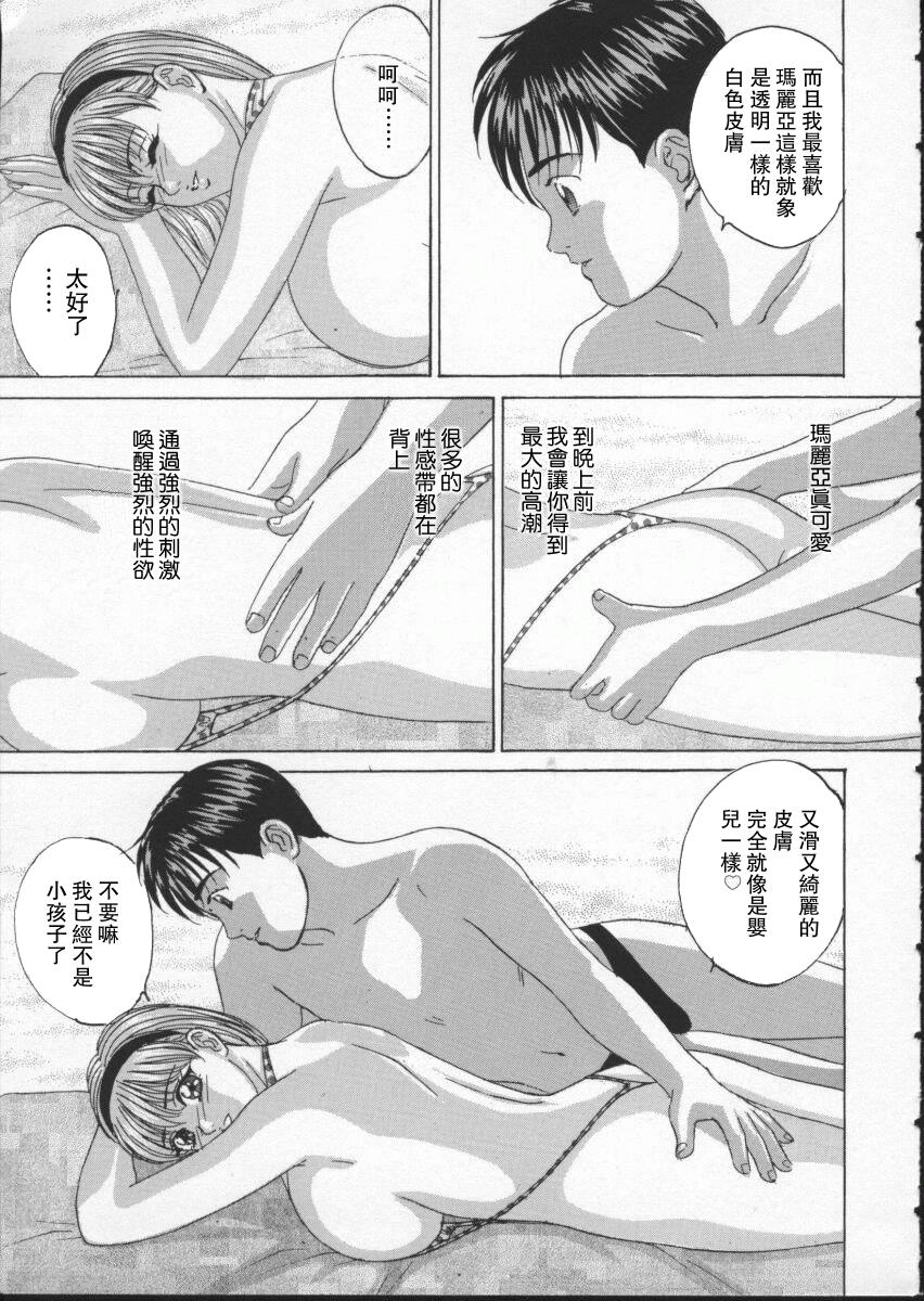 BLUE EYES 2 | 藍眼女郎 2 - Page 127