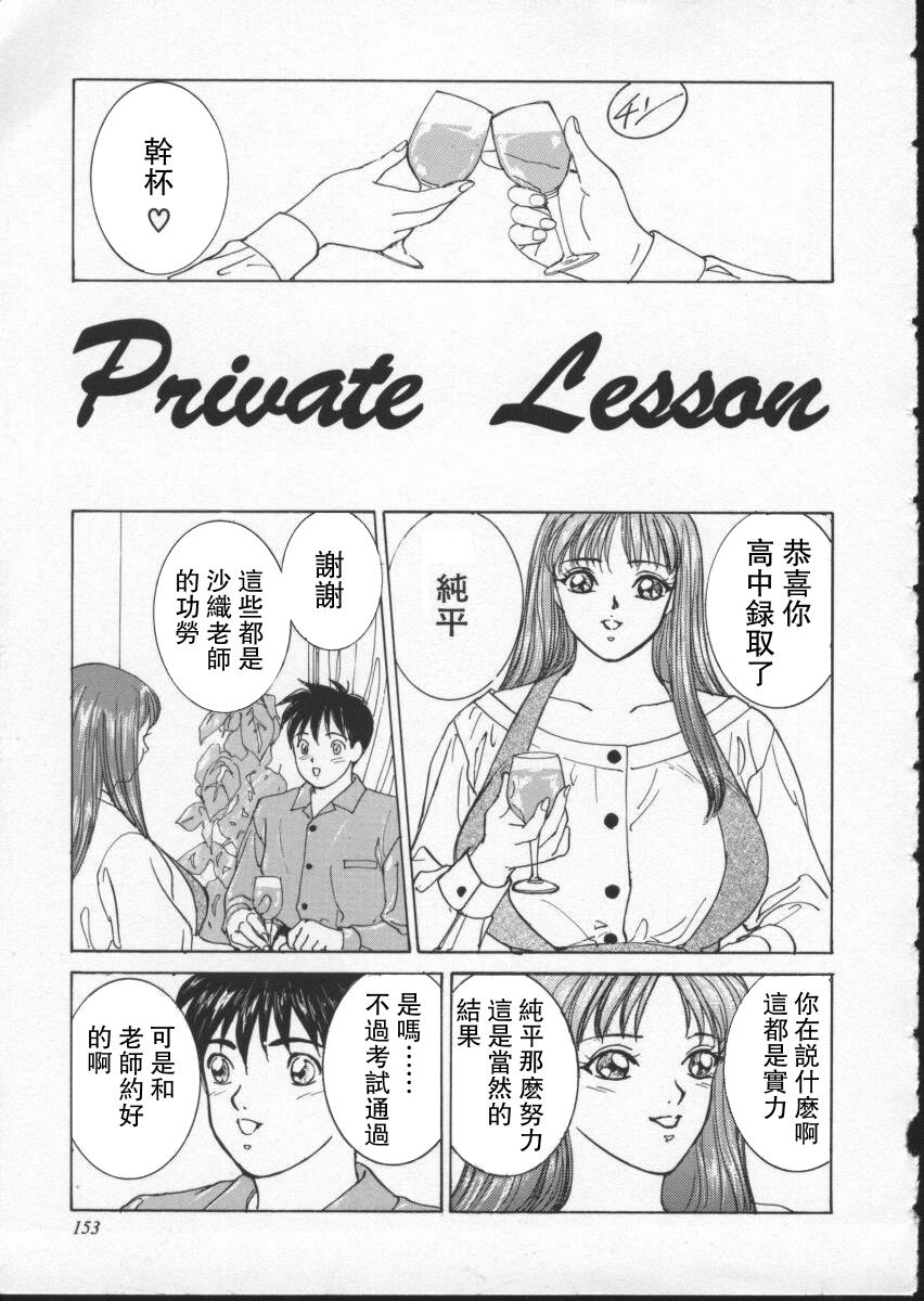 BLUE EYES 2 | 藍眼女郎 2 - Page 154