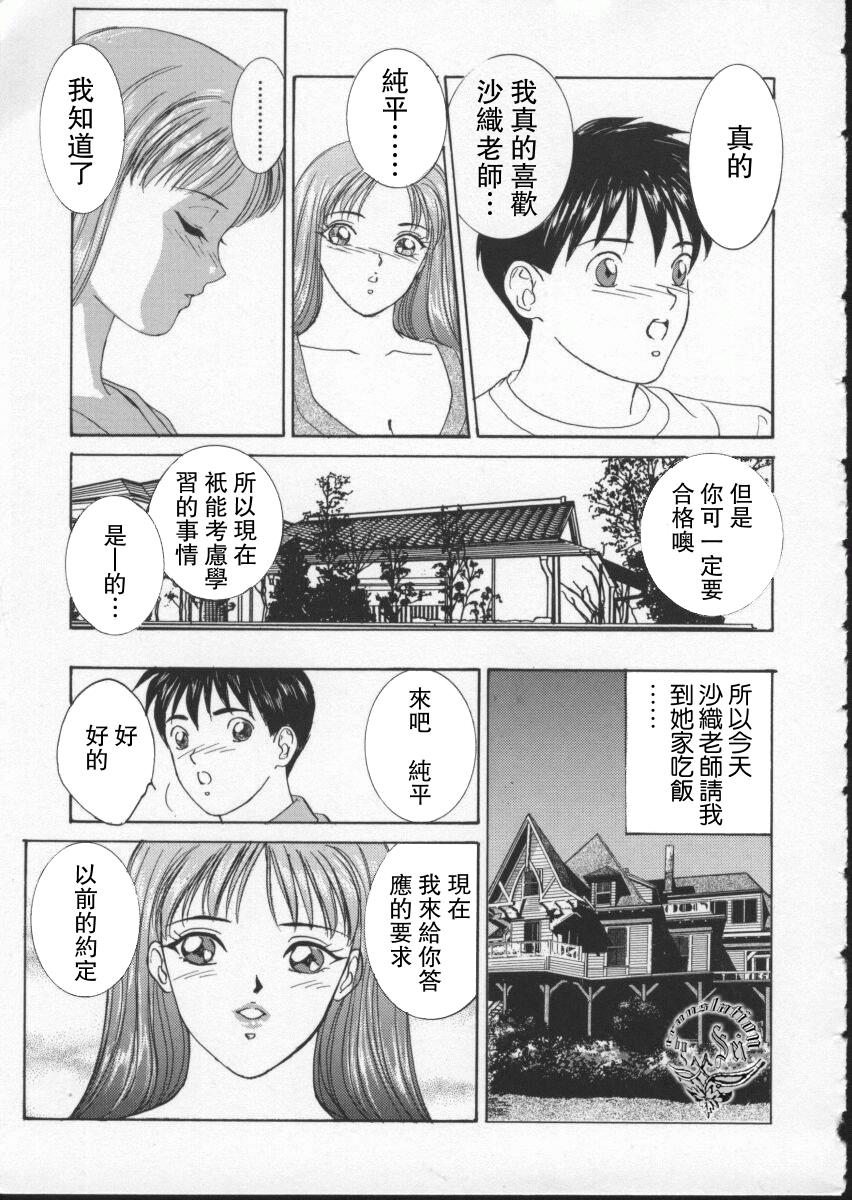 BLUE EYES 2 | 藍眼女郎 2 - Page 158