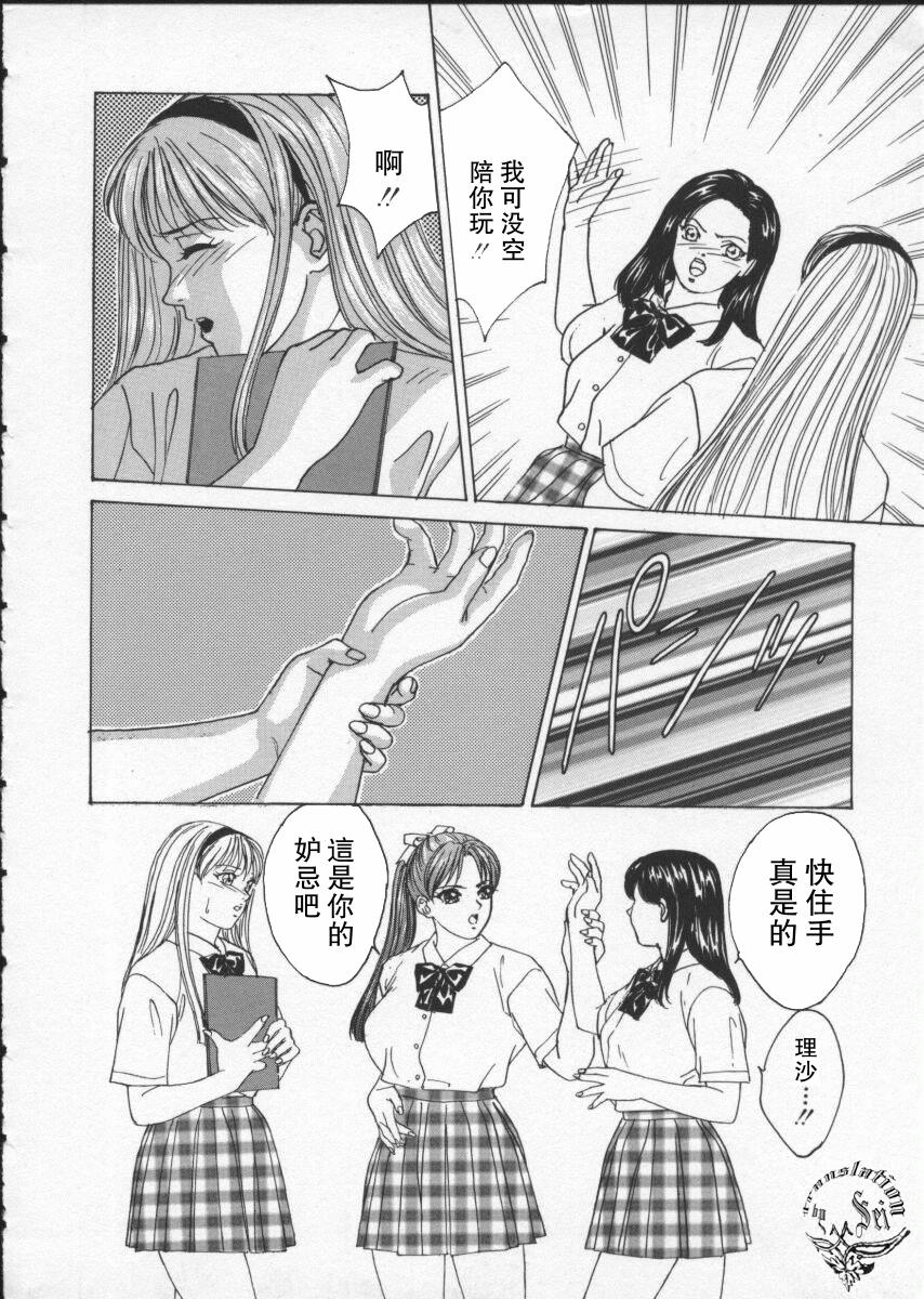 BLUE EYES 2 | 藍眼女郎 2 - Page 42
