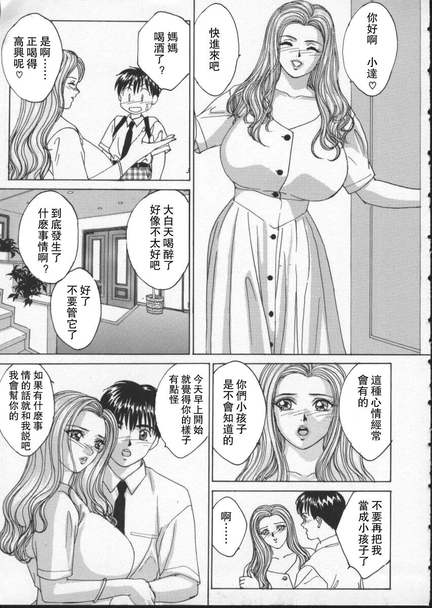 BLUE EYES 2 | 藍眼女郎 2 - Page 51