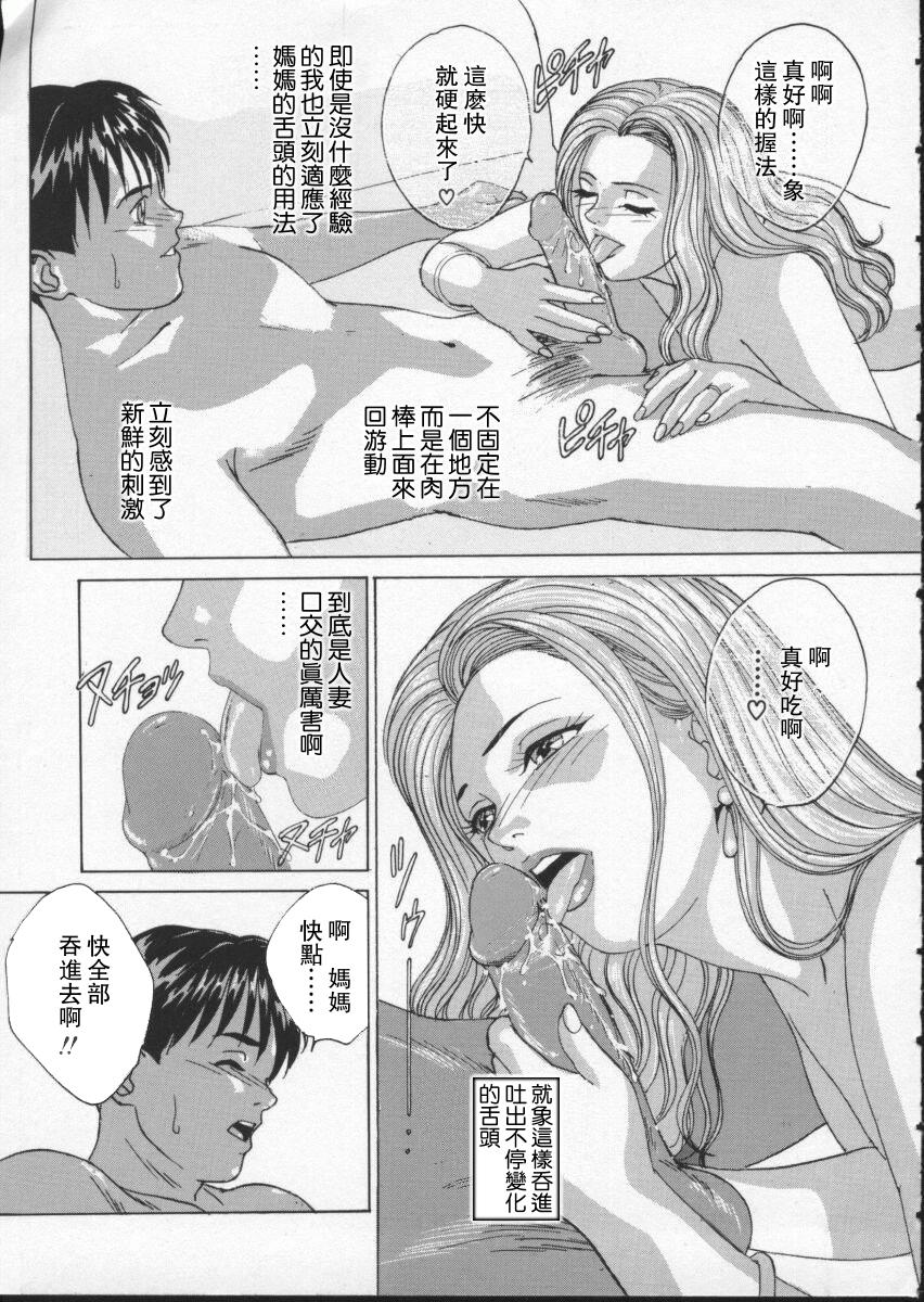 BLUE EYES 2 | 藍眼女郎 2 - Page 57