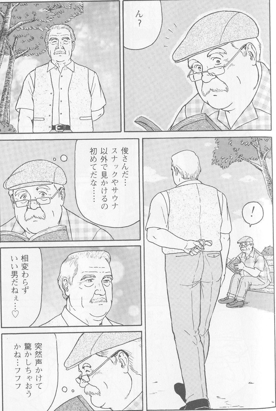 Natsu no Owarini - Page 2