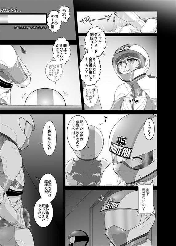 鉄騎姫 ―TEKKI― 1-10話 - Page 103