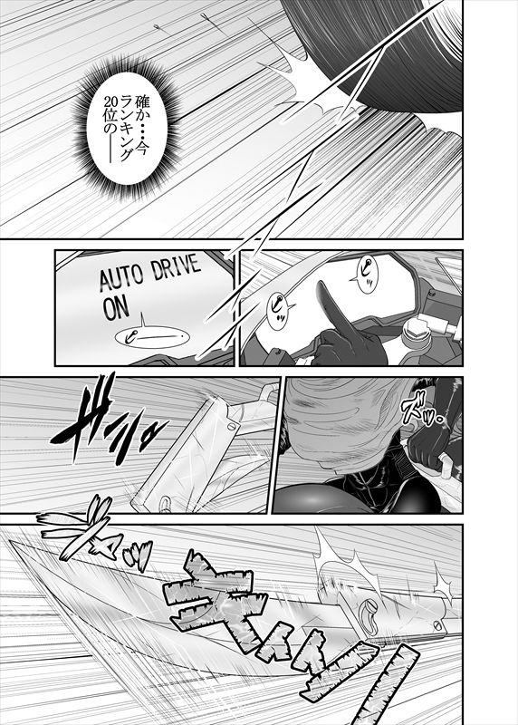 鉄騎姫 ―TEKKI― 1-10話 - Page 13