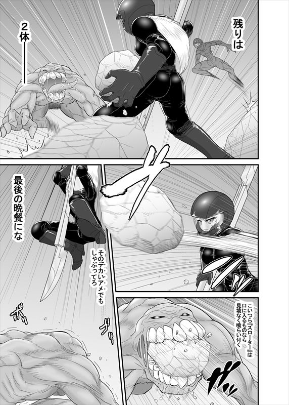 鉄騎姫 ―TEKKI― 1-10話 - Page 24