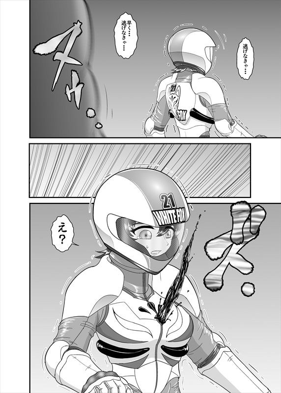 鉄騎姫 ―TEKKI― 1-10話 - Page 27
