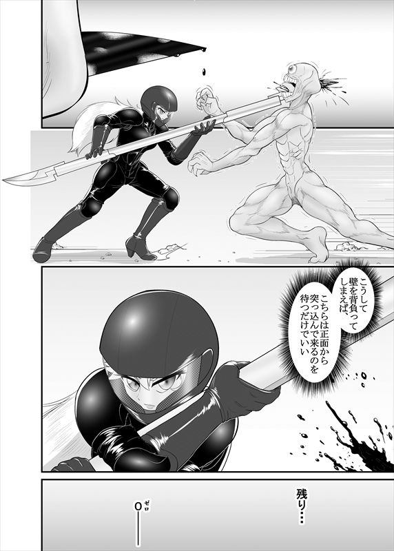 鉄騎姫 ―TEKKI― 1-10話 - Page 29