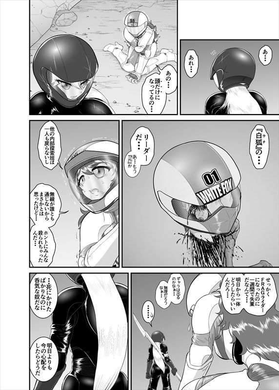 鉄騎姫 ―TEKKI― 1-10話 - Page 34