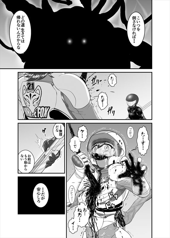 鉄騎姫 ―TEKKI― 1-10話 - Page 35