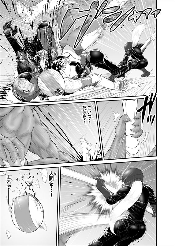 鉄騎姫 ―TEKKI― 1-10話 - Page 39