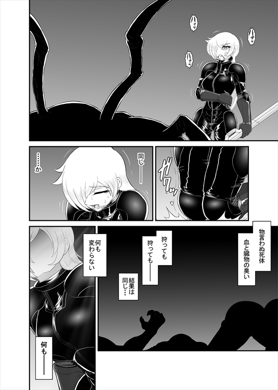 鉄騎姫 ―TEKKI― 1-10話 - Page 68