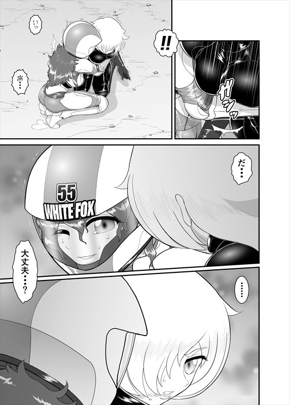 鉄騎姫 ―TEKKI― 1-10話 - Page 69