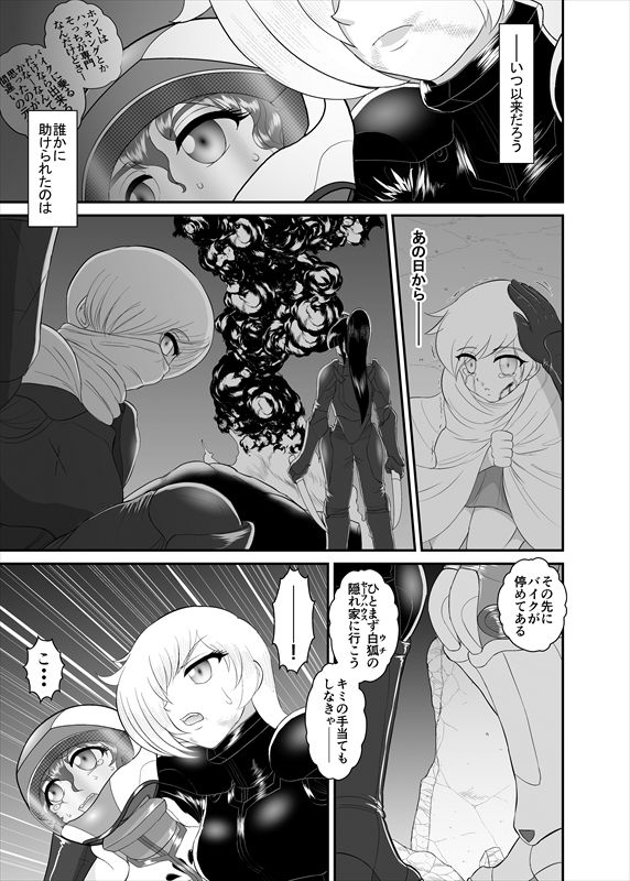鉄騎姫 ―TEKKI― 1-10話 - Page 71