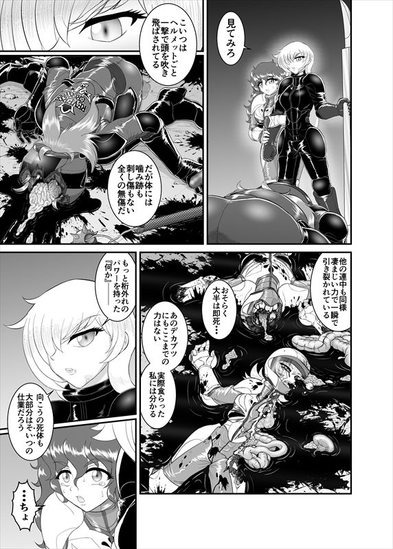 鉄騎姫 ―TEKKI― 1-10話 - Page 75