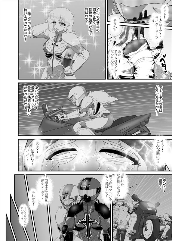 鉄騎姫 ―TEKKI― 1-10話 - Page 84