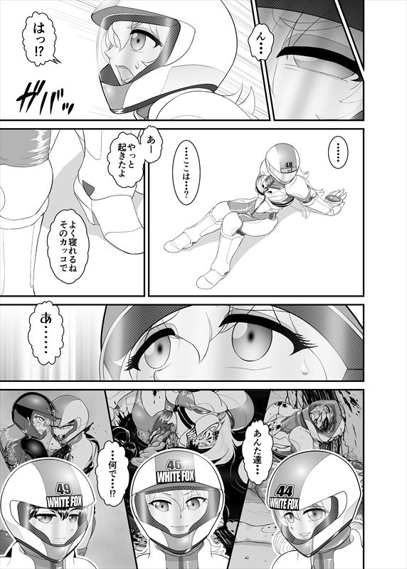 鉄騎姫 ―TEKKI― 1-10話 - Page 85
