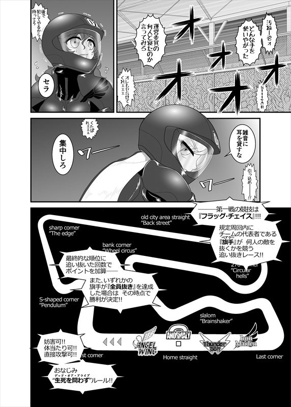 鉄騎姫 ―TEKKI― 11-20話 - Page 117