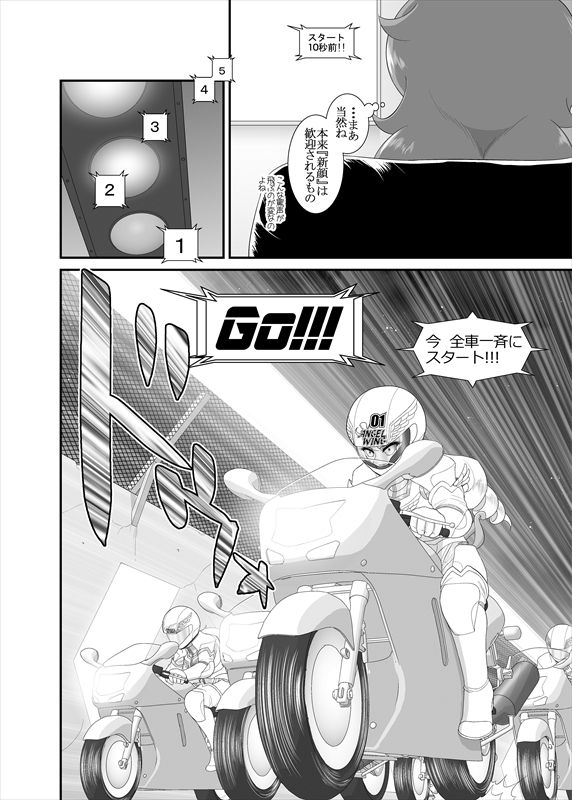 鉄騎姫 ―TEKKI― 11-20話 - Page 119