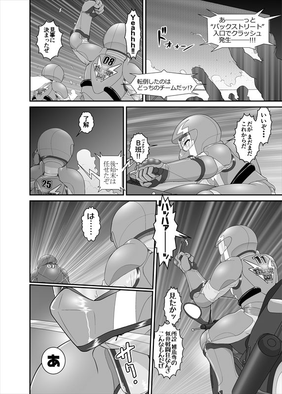 鉄騎姫 ―TEKKI― 11-20話 - Page 125