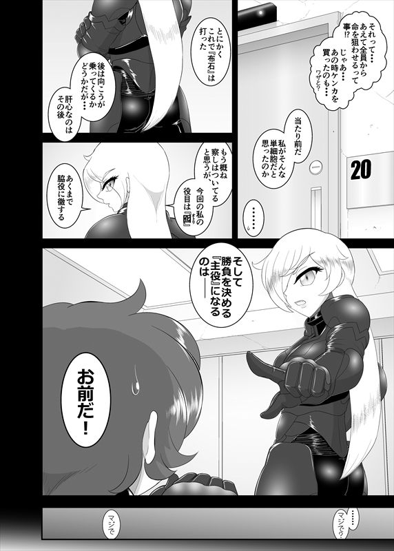 鉄騎姫 ―TEKKI― 11-20話 - Page 135