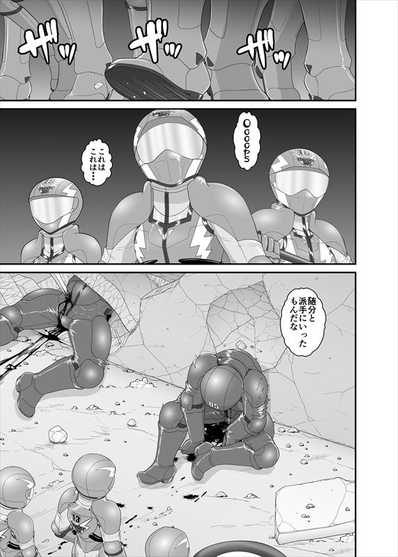 鉄騎姫 ―TEKKI― 11-20話 - Page 136