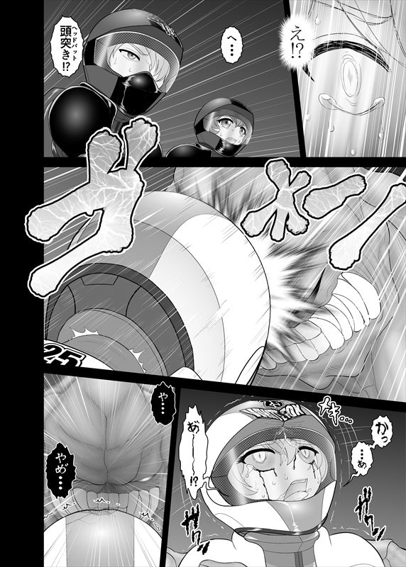 鉄騎姫 ―TEKKI― 11-20話 - Page 15