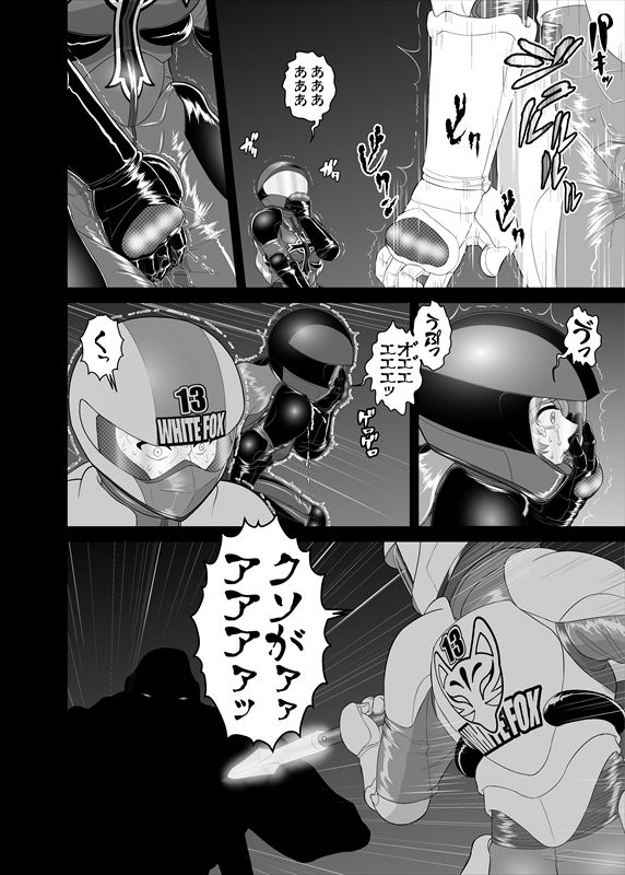 鉄騎姫 ―TEKKI― 11-20話 - Page 19