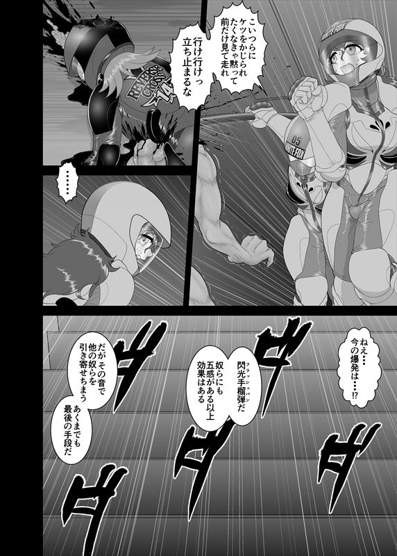 鉄騎姫 ―TEKKI― 11-20話 - Page 37