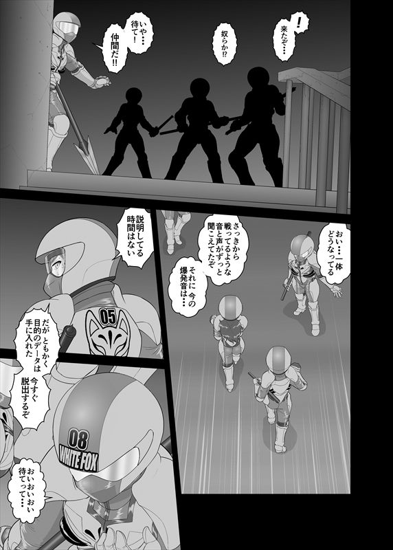 鉄騎姫 ―TEKKI― 11-20話 - Page 38