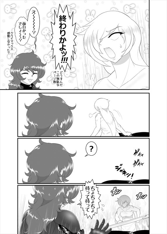 鉄騎姫 ―TEKKI― 11-20話 - Page 48