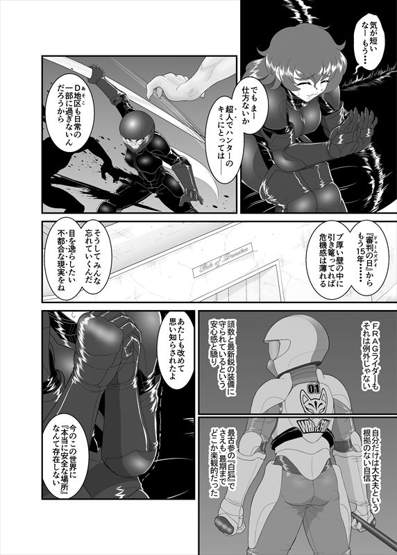 鉄騎姫 ―TEKKI― 11-20話 - Page 49