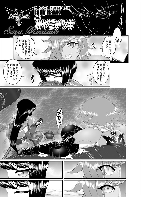 鉄騎姫 ―TEKKI― 11-20話 - Page 56