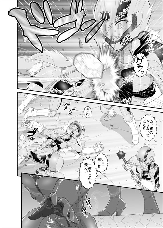 鉄騎姫 ―TEKKI― 11-20話 - Page 68