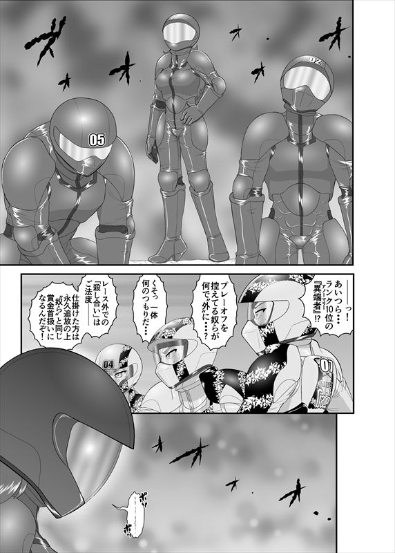 鉄騎姫 ―TEKKI― 11-20話 - Page 69
