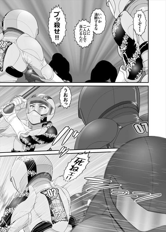 鉄騎姫 ―TEKKI― 11-20話 - Page 75