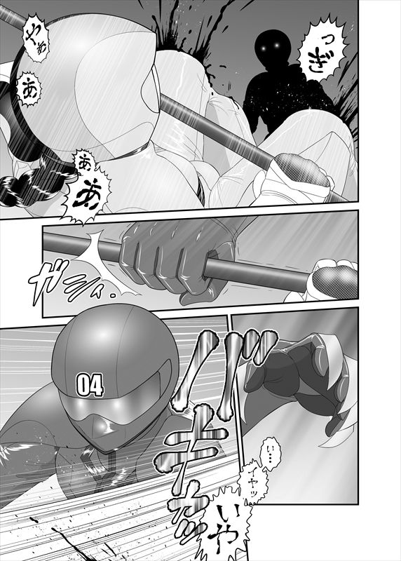 鉄騎姫 ―TEKKI― 11-20話 - Page 83