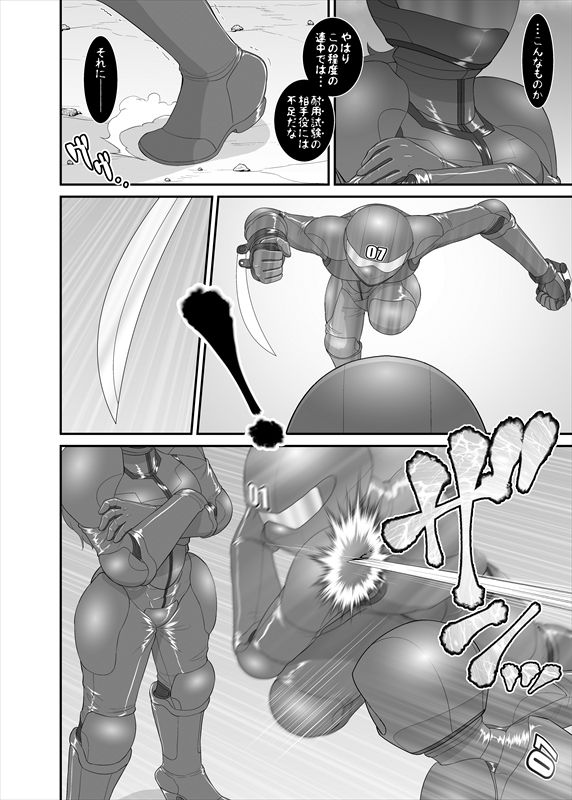 鉄騎姫 ―TEKKI― 11-20話 - Page 86