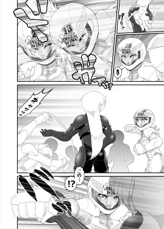 鉄騎姫 ―TEKKI― 11-20話 - Page 98