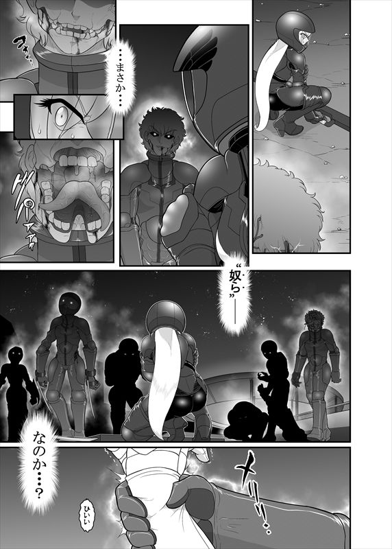 鉄騎姫 ―TEKKI― 31-37話 - Page 14