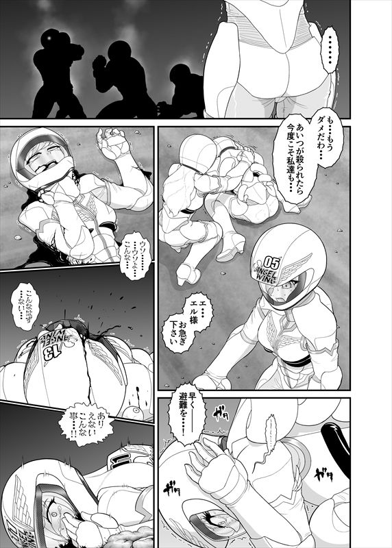 鉄騎姫 ―TEKKI― 31-37話 - Page 26