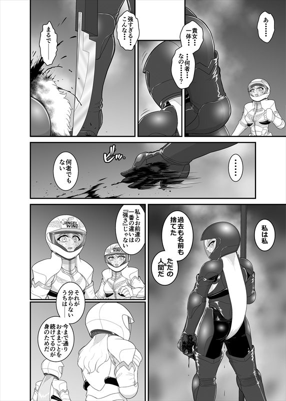 鉄騎姫 ―TEKKI― 31-37話 - Page 37
