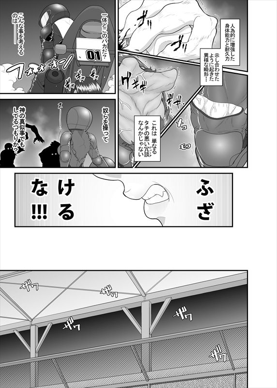 鉄騎姫 ―TEKKI― 31-37話 - Page 46