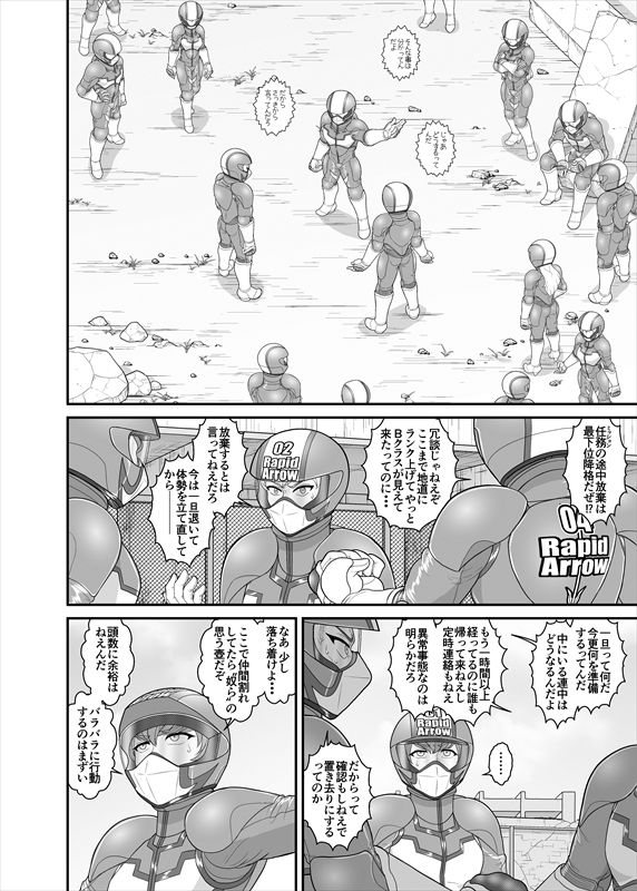 鉄騎姫 ―TEKKI― 31-37話 - Page 68