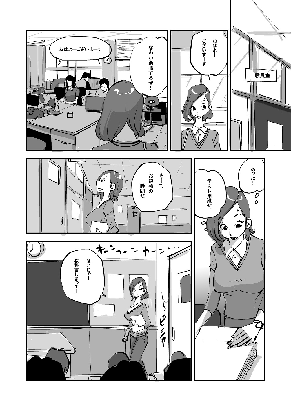 Bibia Saikou ka yo! - Page 63
