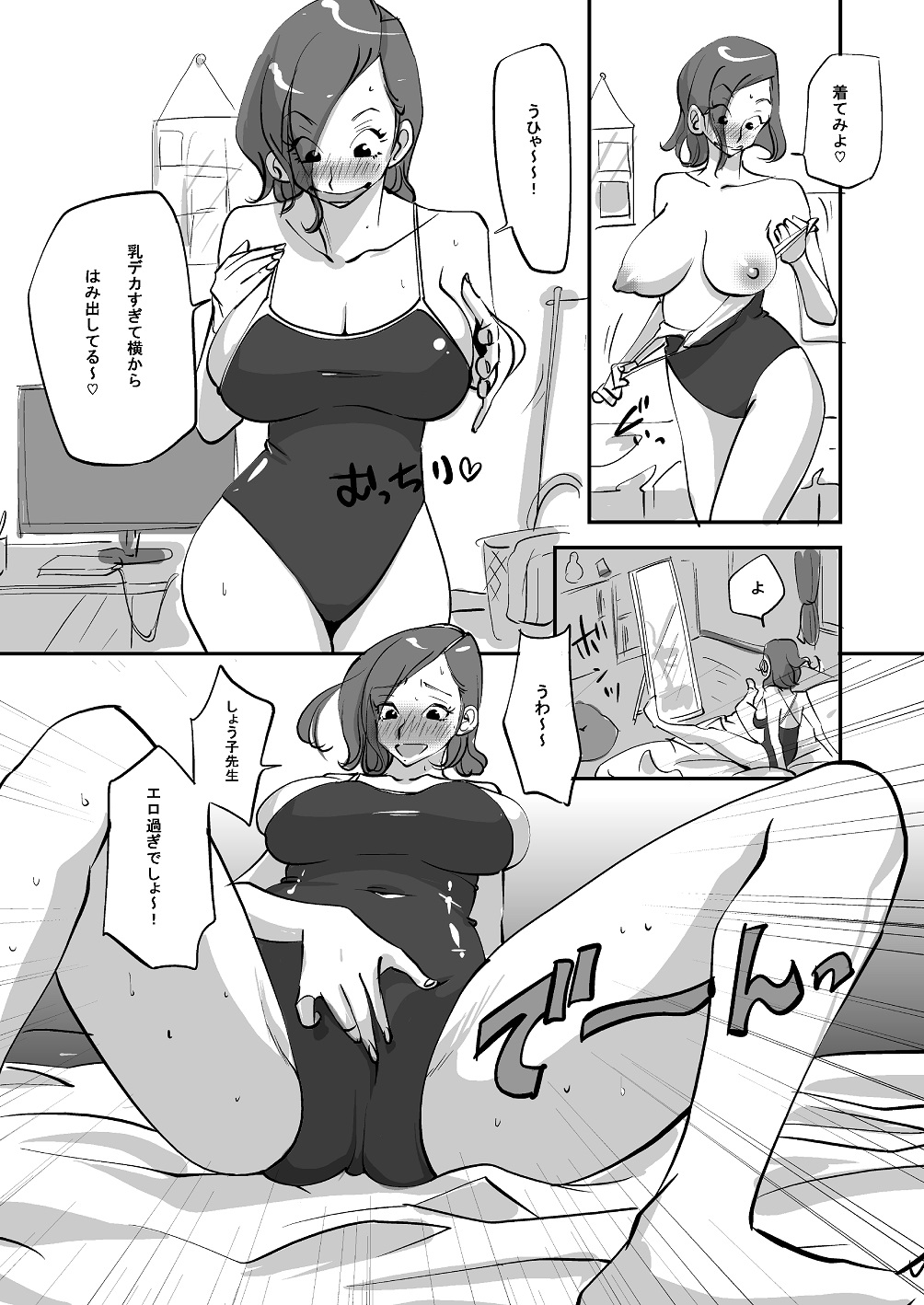 Bibia Saikou ka yo! - Page 75